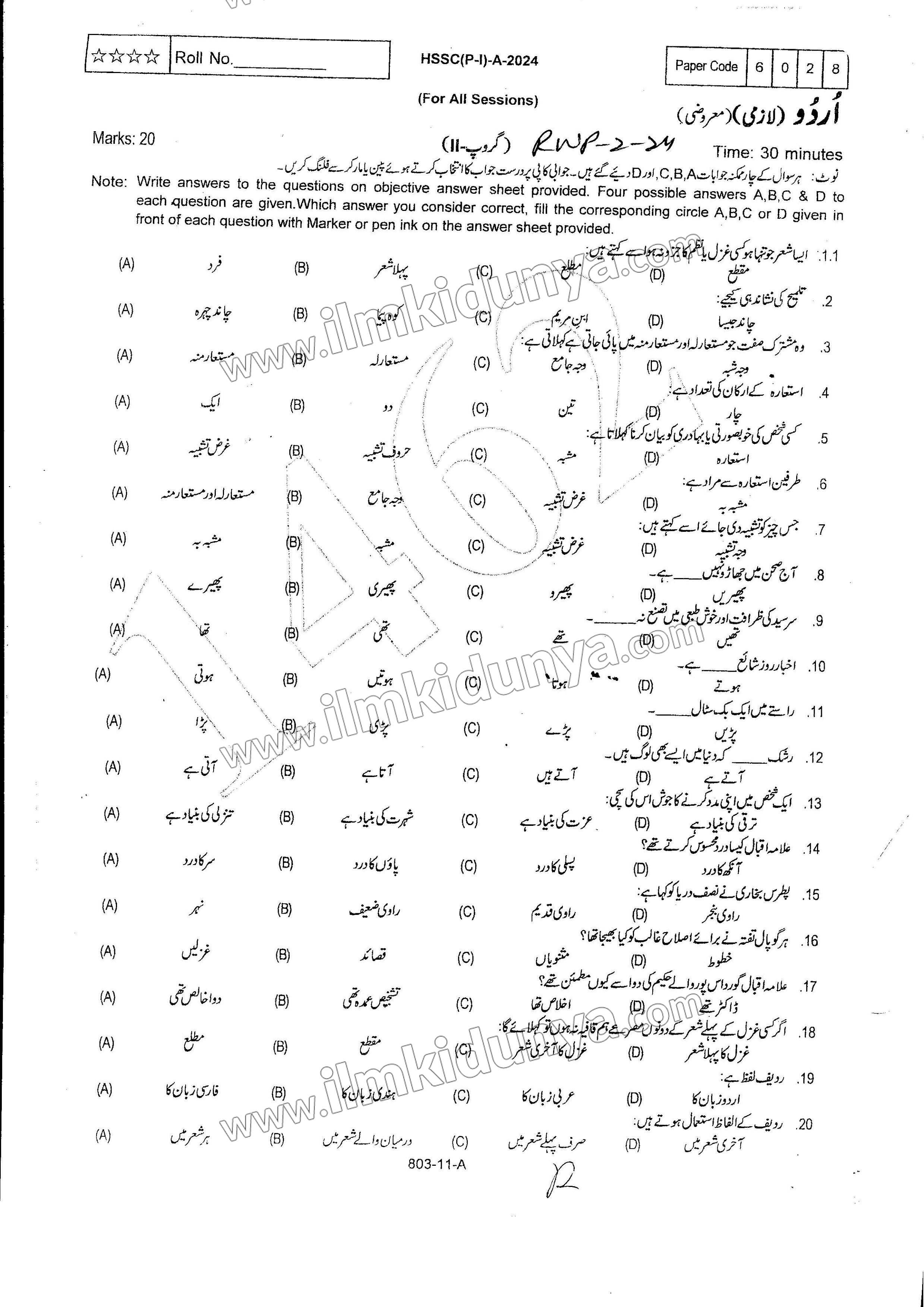 Paper Image